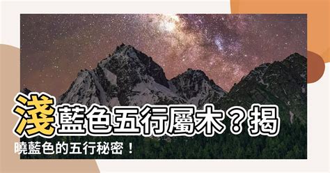 米色五行|【米色 五行】風水知識大公開：淺米色五行屬性解密，解碼居家。